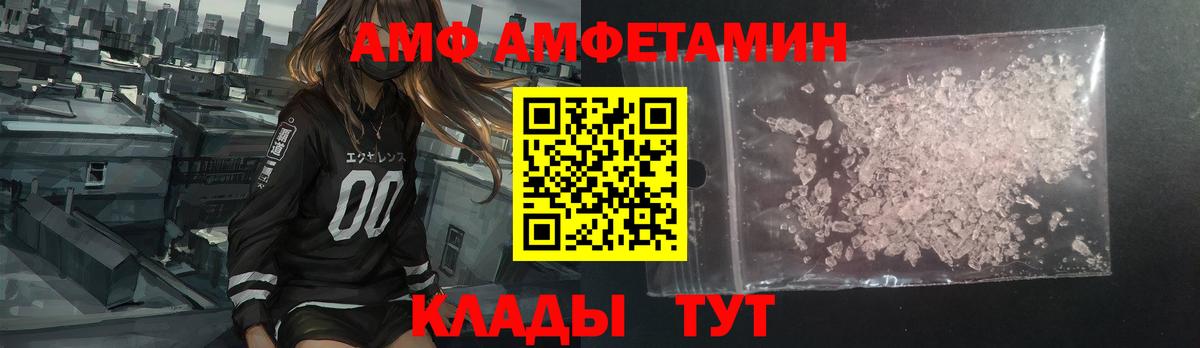АМФ VHQ Новоалтайск