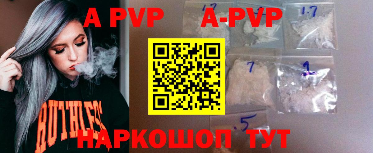APVP Crystall  APVP СК КРИС  Новоалтайск  наркошоп  Вход с VPN  APVP кристаллы 