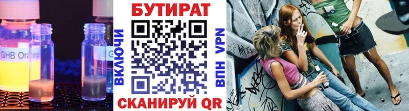 БУТИРАТ бутик  купить наркотики цена  Новоалтайск 