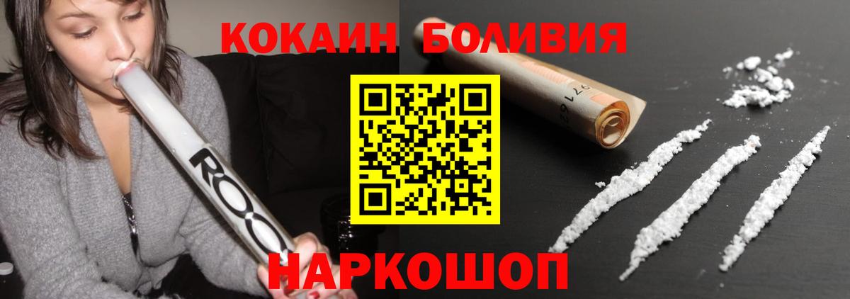 Cocaine Колумбийский  Вход с VPN  Новоалтайск 