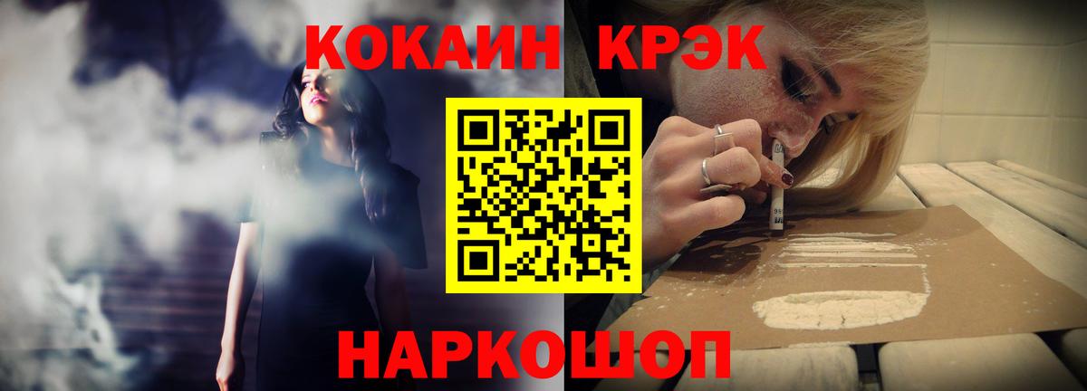 Cocaine 97% Новоалтайск