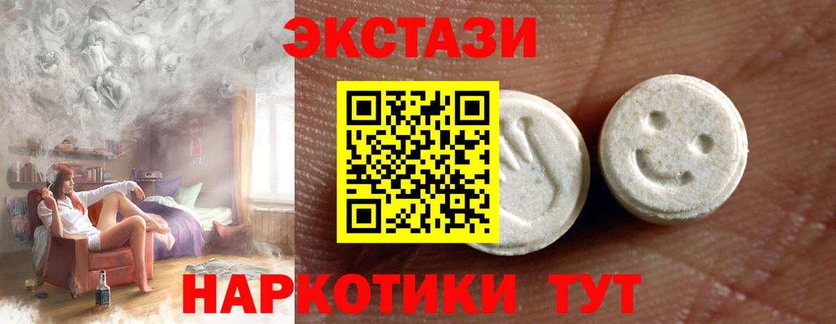 Новоалтайск  Ecstasy Cube  Ecstasy mix  Экстази  площадка наркотические препараты  Вход с VPN 