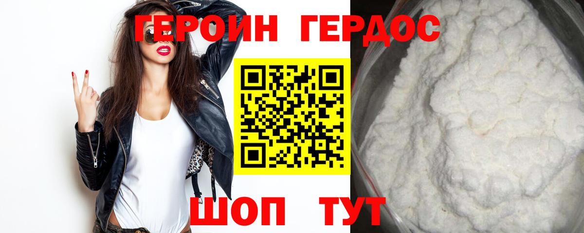 ГЕРОИН афганец  ГЕРОИН  Новоалтайск  Вход с VPN 