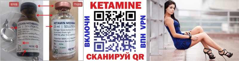 Кетамин VHQ  Новоалтайск 