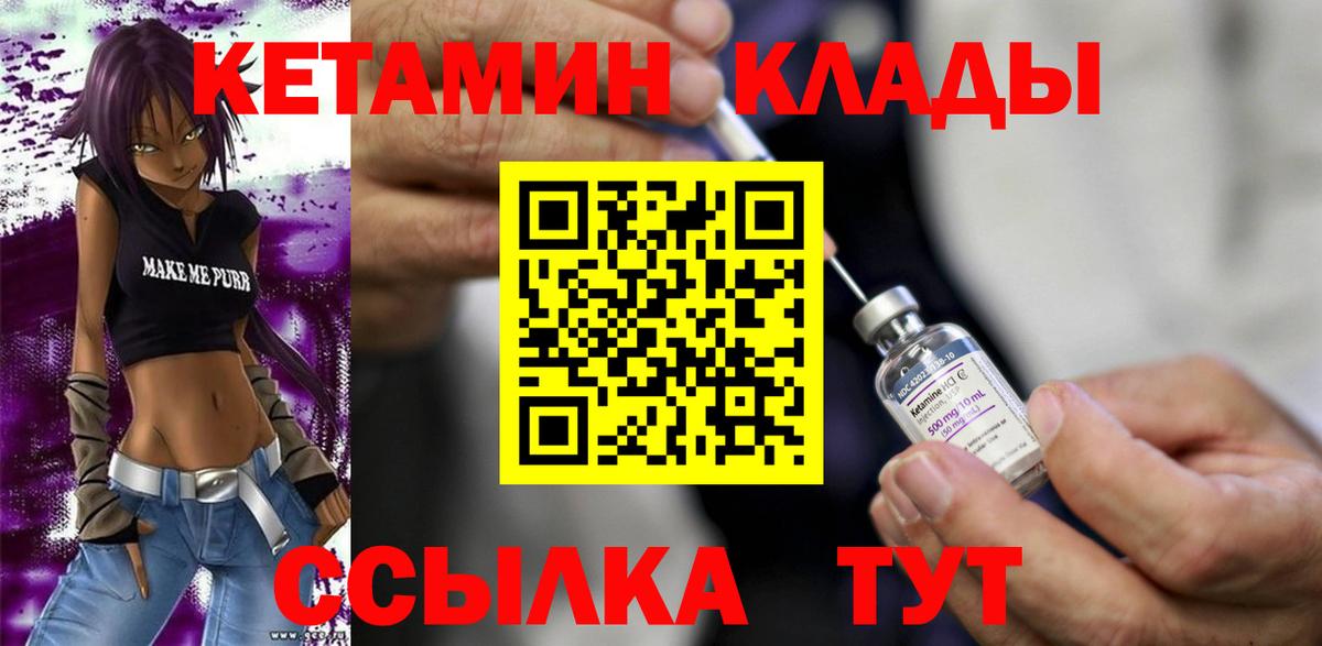 Новоалтайск  КЕТАМИН ketamine  Вход с VPN 