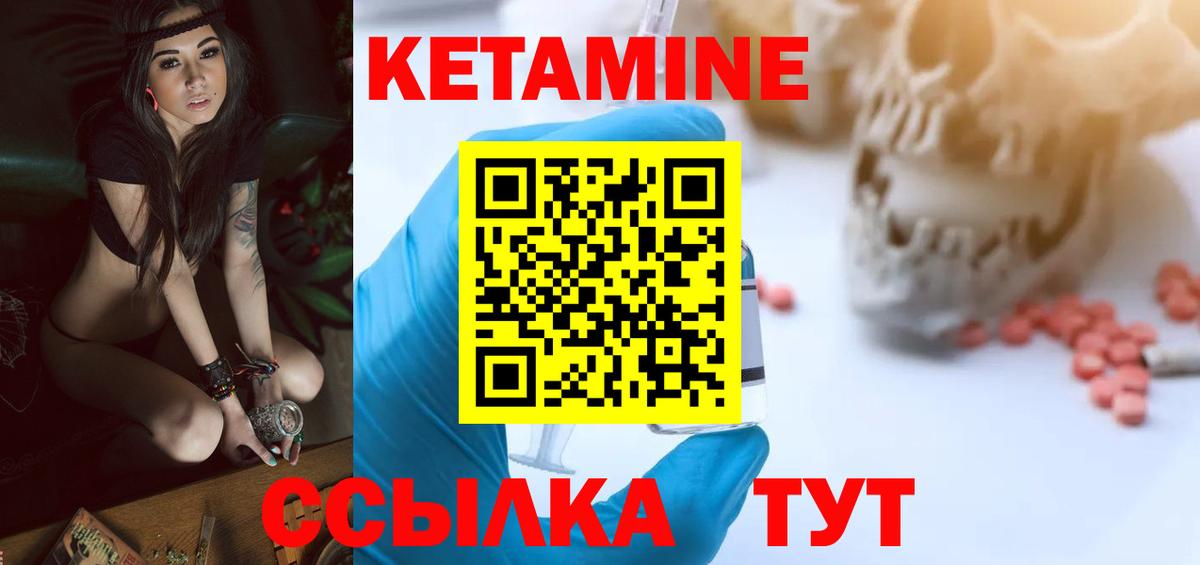 КЕТАМИН VHQ Новоалтайск