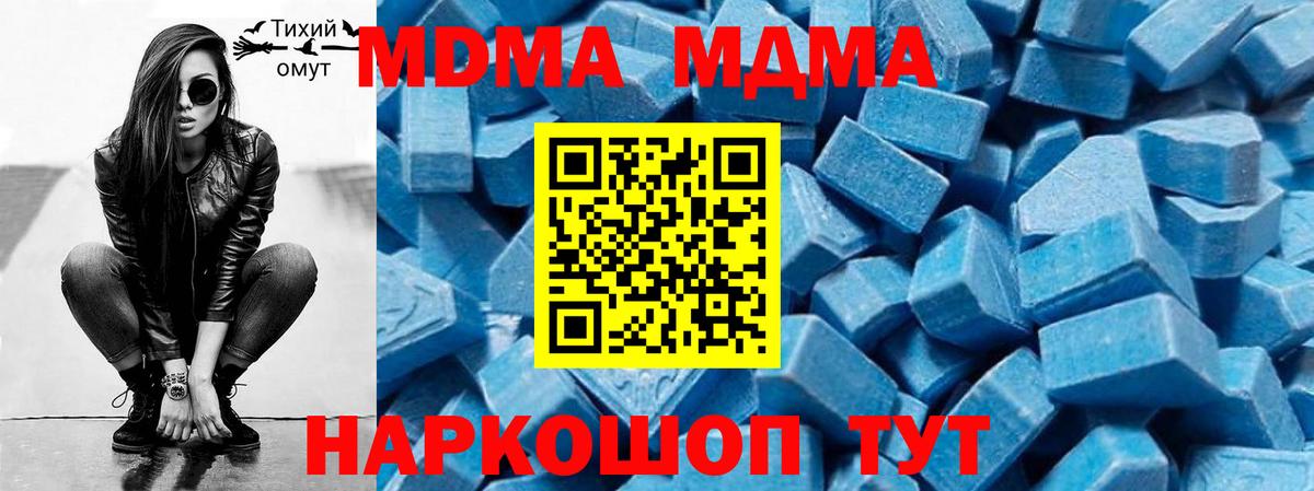 MDMA Molly Новоалтайск