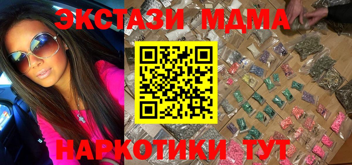 Новоалтайск  МДМА молли  Вход с VPN  МДМА VHQ 