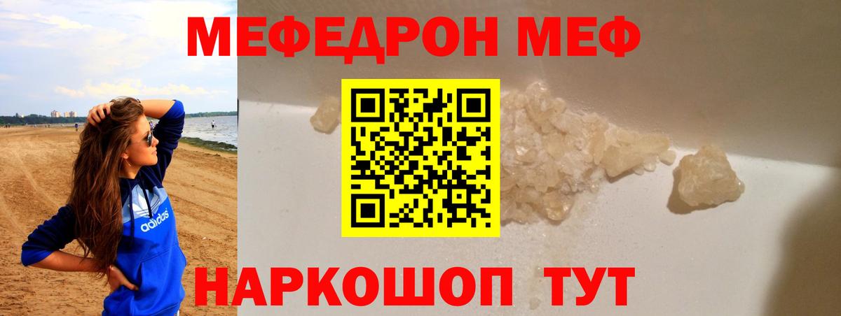 Меф мука Новоалтайск