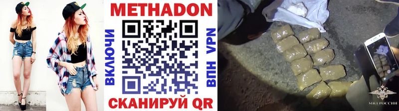 МЕТАДОН methadone Новоалтайск