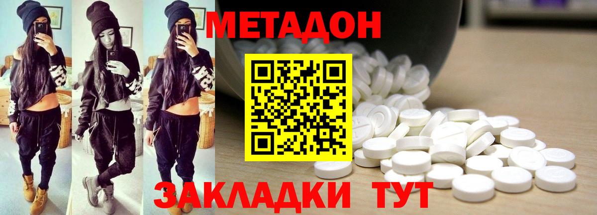 Новоалтайск  МЕТАДОН кристалл  МЕТАДОН кристалл  Вход с VPN 