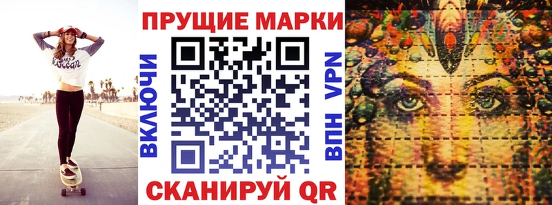 наркота  Новоалтайск  Марки N-bome 1500мкг 