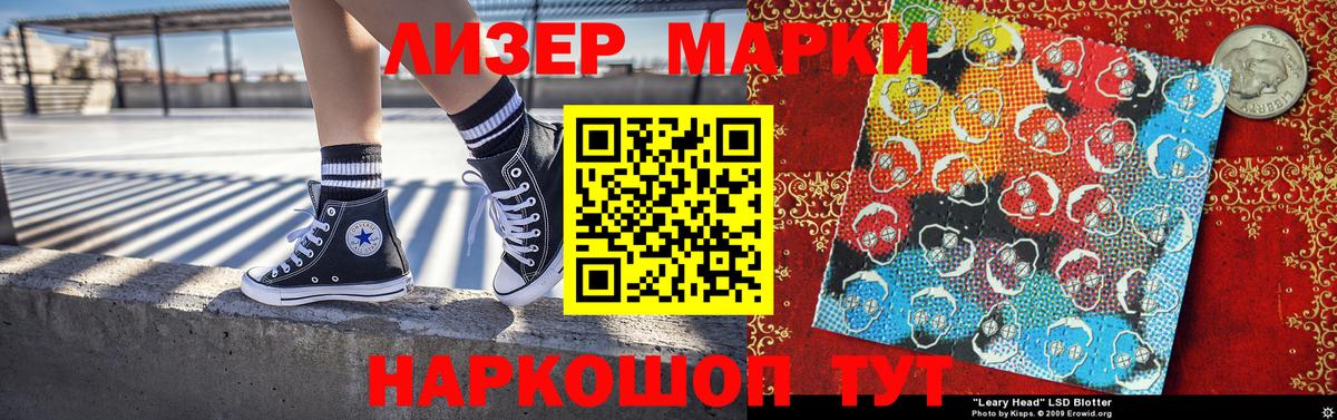 Наркотические марки 1,5мг  Вход с VPN  Новоалтайск 