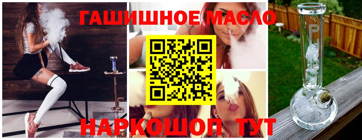 Новоалтайск  ТГК жижа  Вход с VPN 