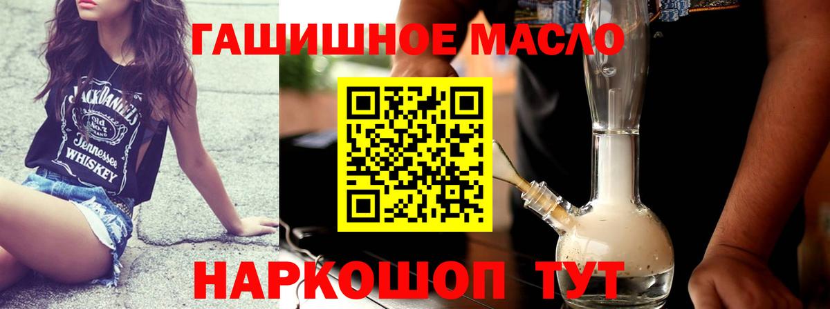 Дистиллят ТГК жижа Новоалтайск